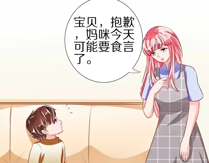 《王爵的私有宝贝》第48话 第15页