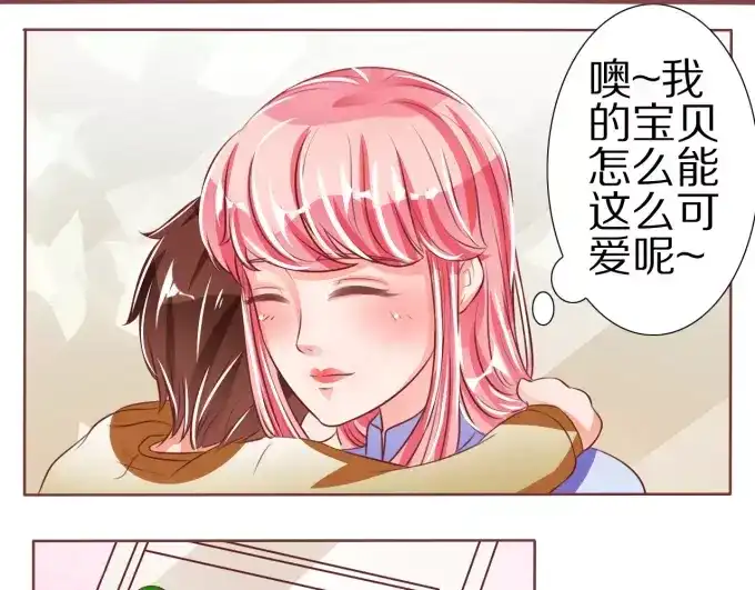 《王爵的私有宝贝》第48话 第19页