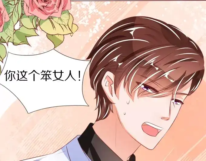《王爵的私有宝贝》第49话 第46页