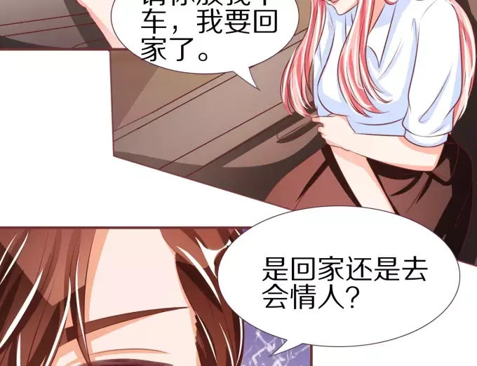 《王爵的私有宝贝》第49话 第33页