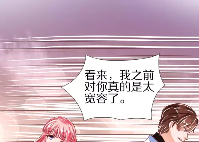 《王爵的私有宝贝》第49话 第14页