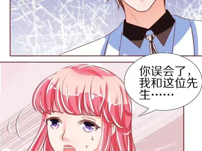 《王爵的私有宝贝》第49话 第12页