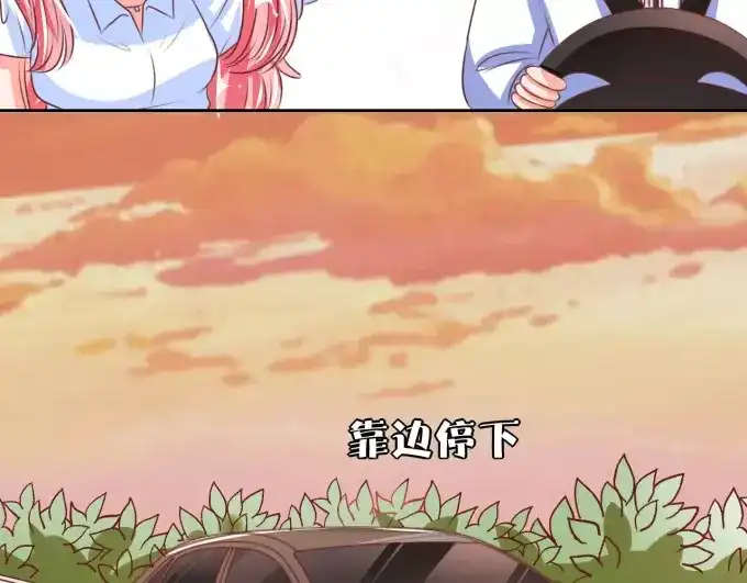 《王爵的私有宝贝》第49话 第42页