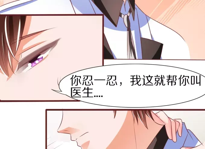 《王爵的私有宝贝》第49话 第47页
