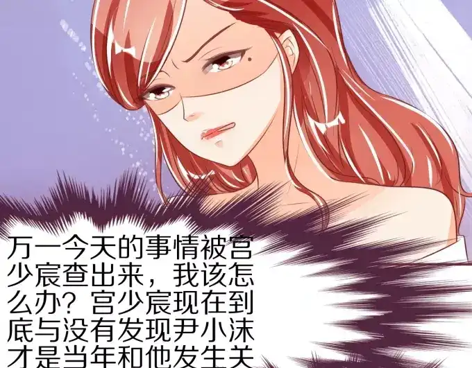《王爵的私有宝贝》第49话 第28页