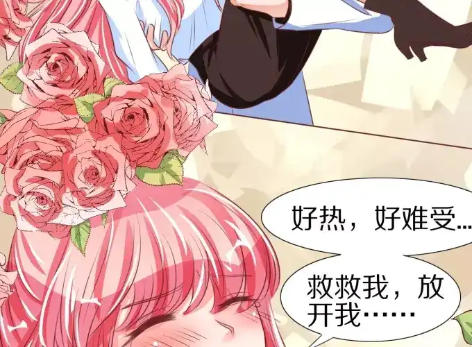 《王爵的私有宝贝》第49话 第58页
