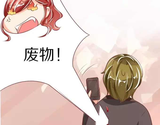 《王爵的私有宝贝》第49话 第26页