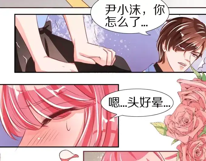 《王爵的私有宝贝》第49话 第44页
