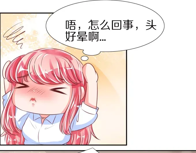 《王爵的私有宝贝》第49话 第40页
