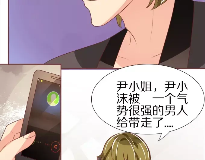 《王爵的私有宝贝》第49话 第24页