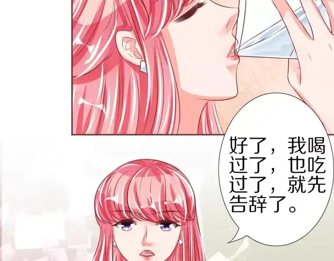 《王爵的私有宝贝》第49话 第7页
