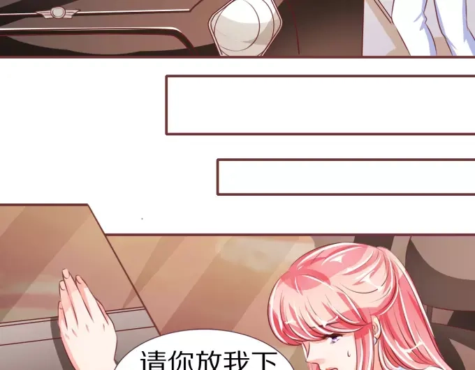 《王爵的私有宝贝》第49话 第32页