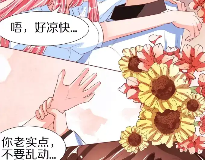 《王爵的私有宝贝》第49话 第49页