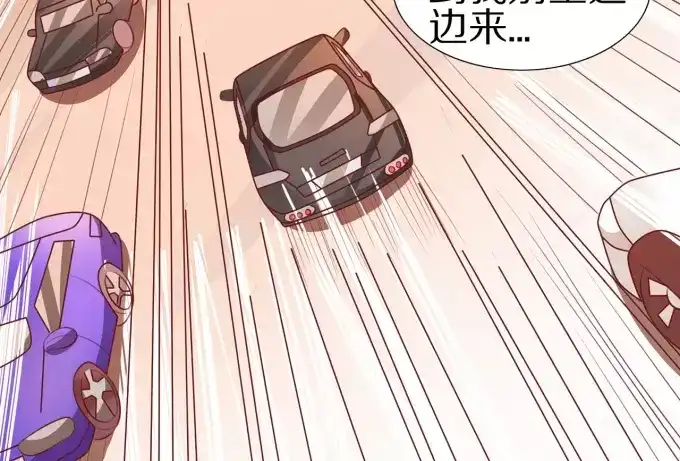 《王爵的私有宝贝》第49话 第52页