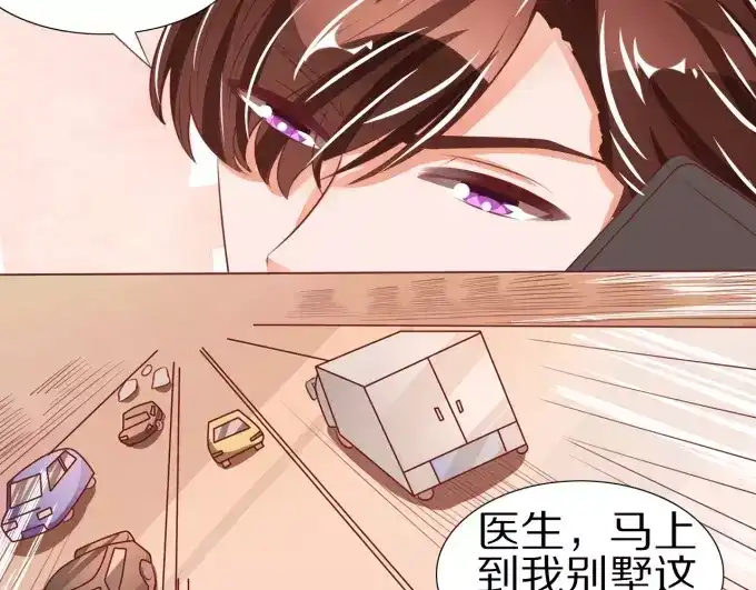 《王爵的私有宝贝》第49话 第51页