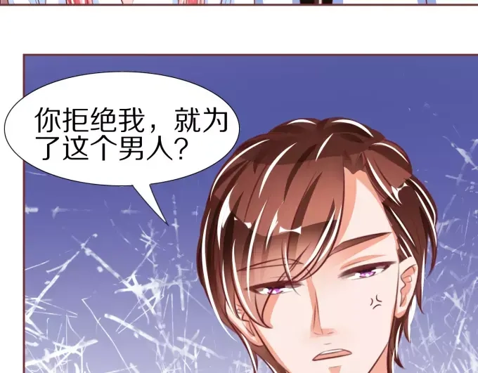 《王爵的私有宝贝》第49话 第11页