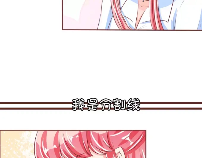 《王爵的私有宝贝》第49话 第5页