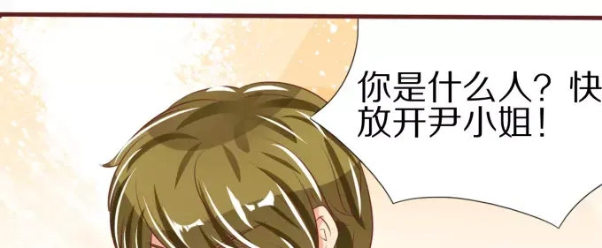 《王爵的私有宝贝》第49话 第16页