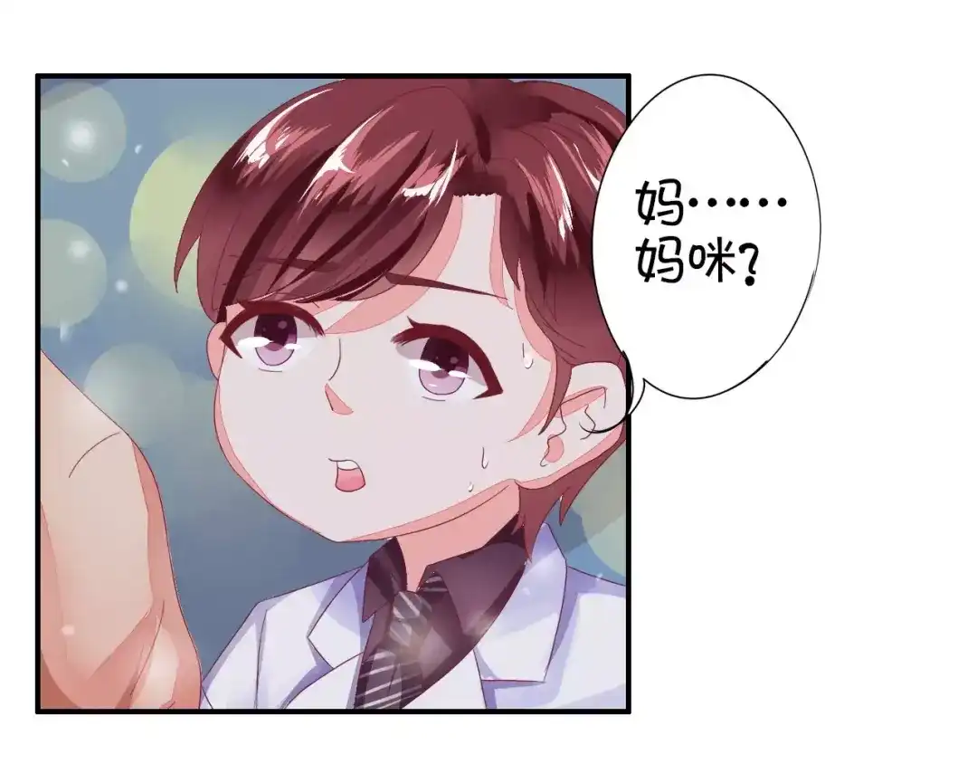 《王爵的私有宝贝》第5话 第42页