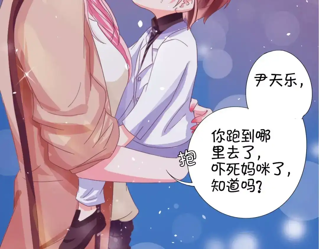 《王爵的私有宝贝》第5话 第40页