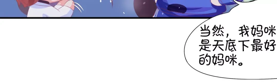 《王爵的私有宝贝》第5话 第29页