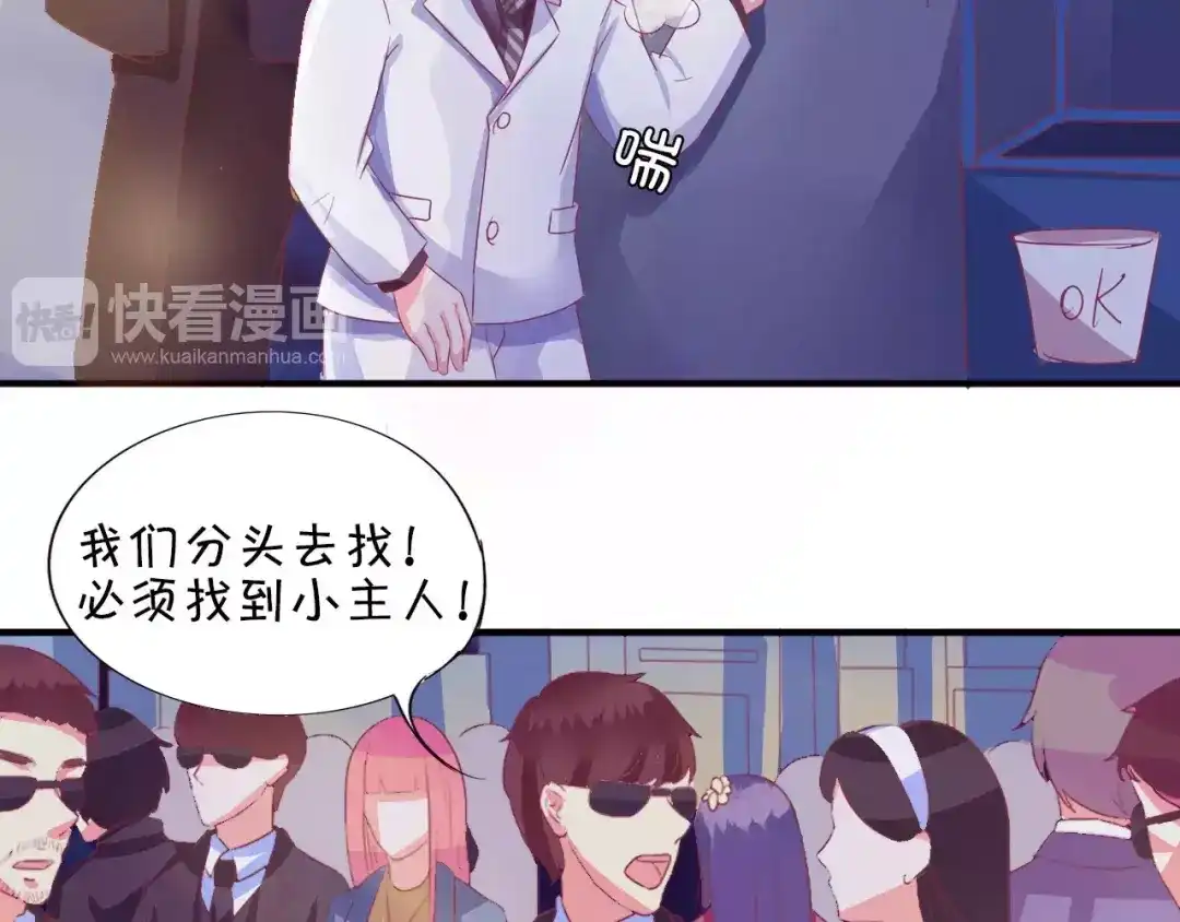 《王爵的私有宝贝》第5话 第16页