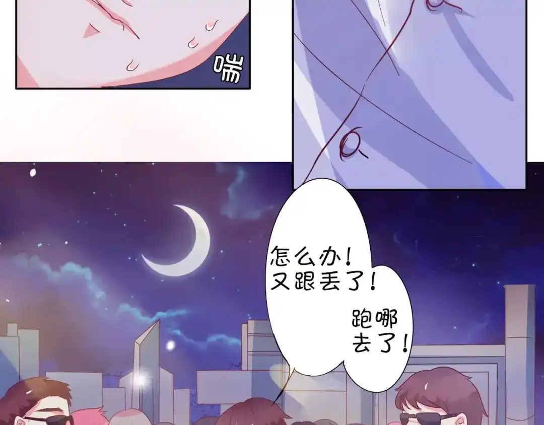 《王爵的私有宝贝》第5话 第13页