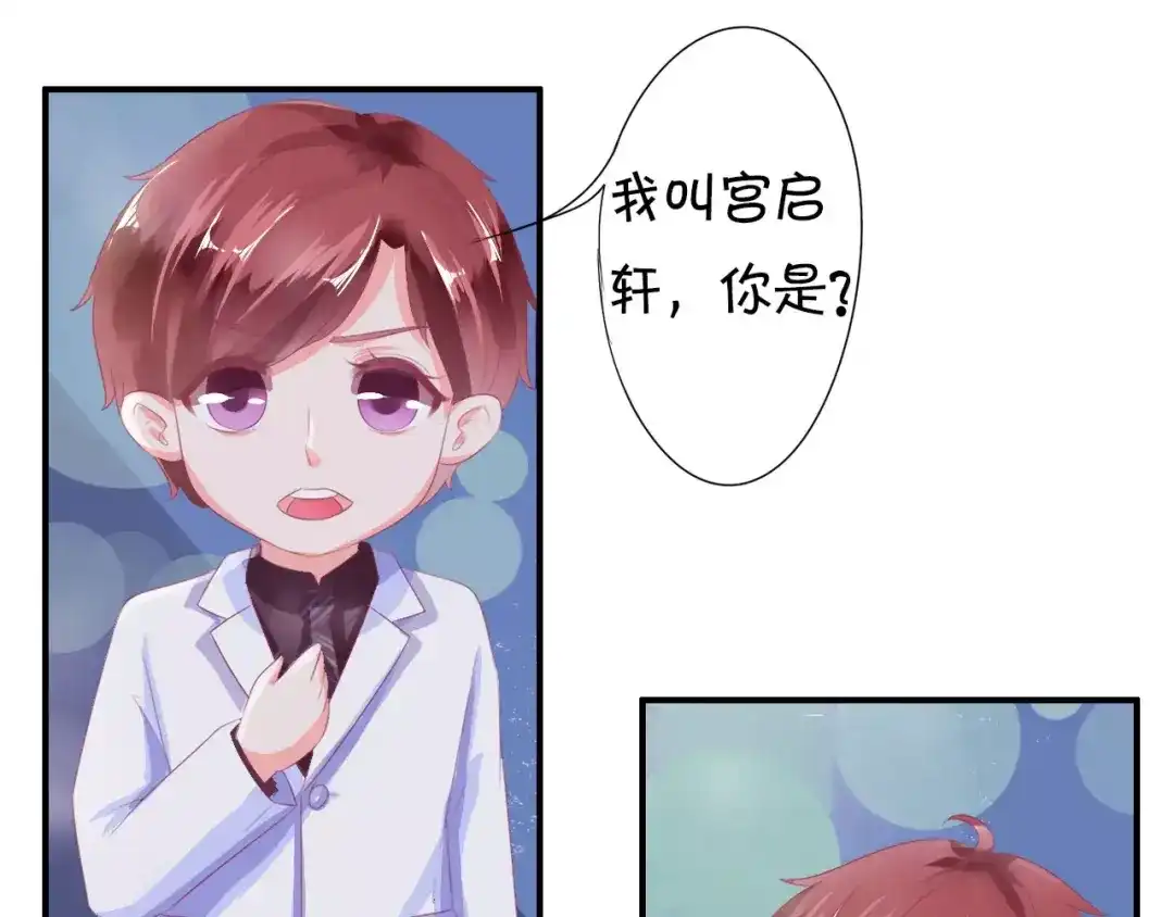 《王爵的私有宝贝》第5话 第26页