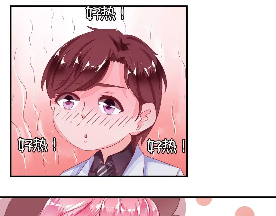 《王爵的私有宝贝》第5话 第44页