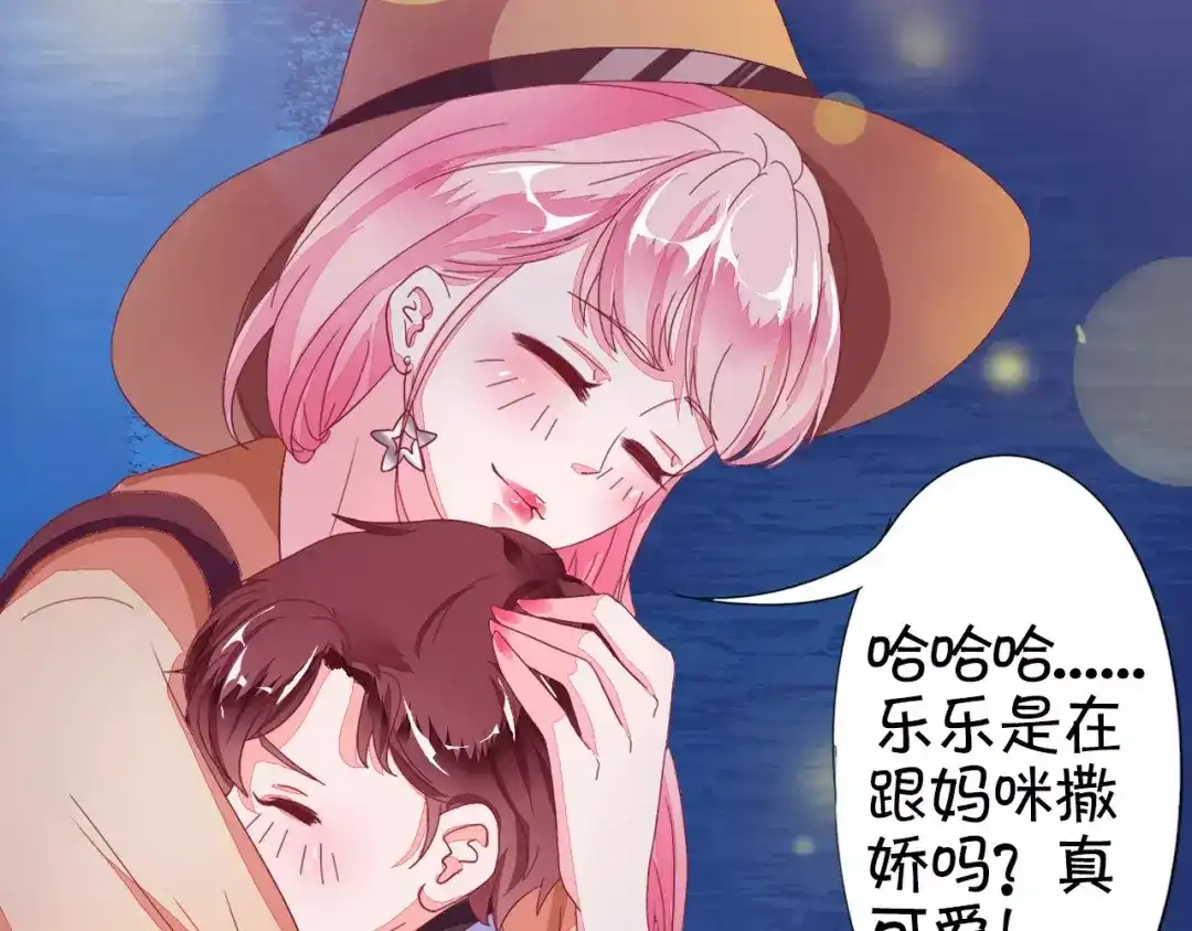 《王爵的私有宝贝》第5话 第48页