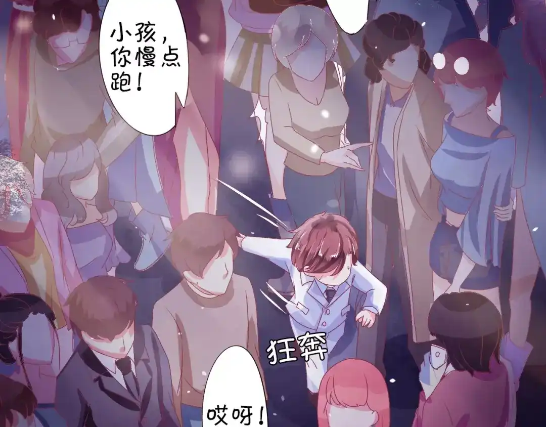 《王爵的私有宝贝》第5话 第10页