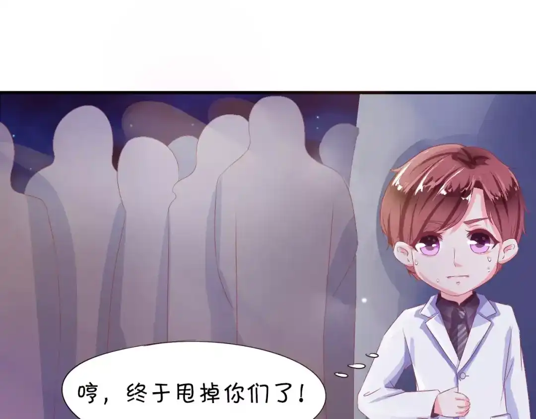 《王爵的私有宝贝》第5话 第18页