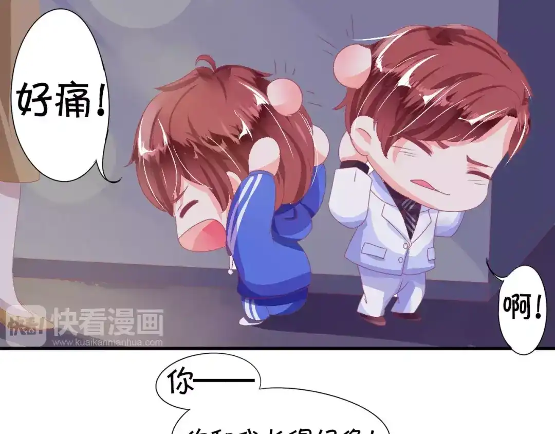《王爵的私有宝贝》第5话 第24页