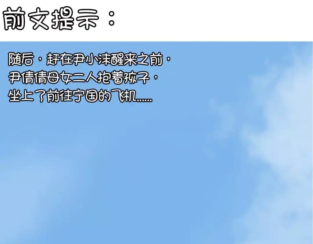 《王爵的私有宝贝》第5话 第4页