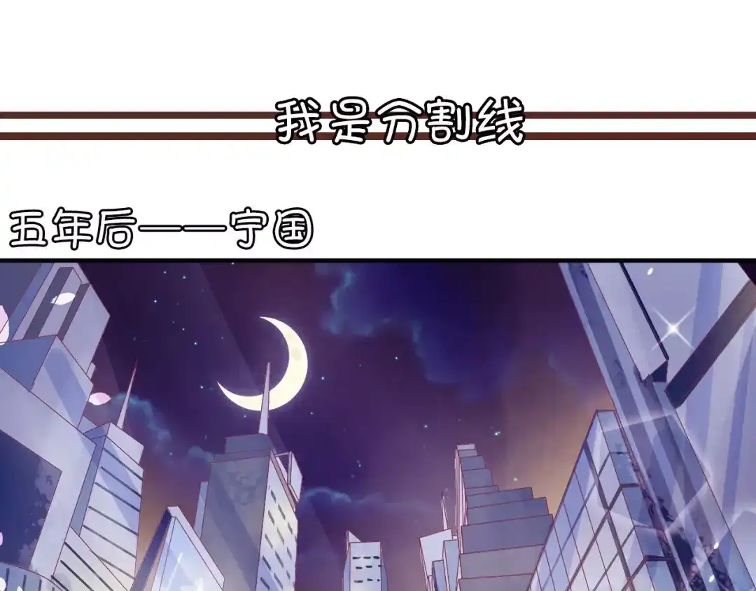 《王爵的私有宝贝》第5话 第8页