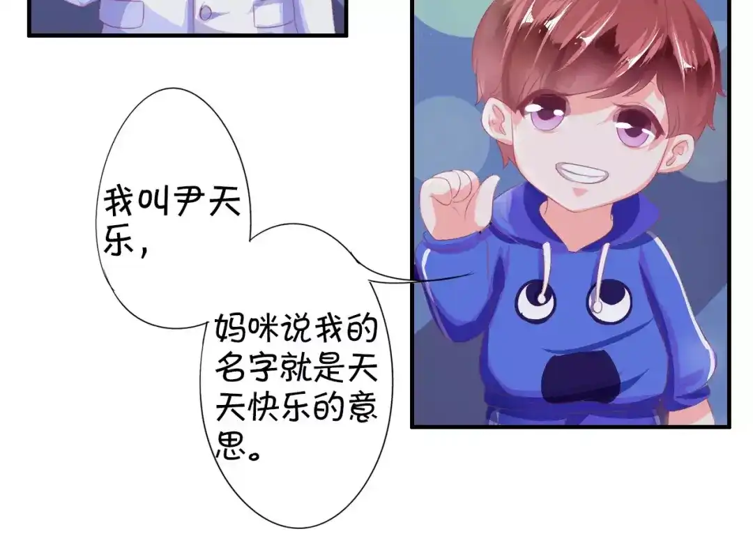 《王爵的私有宝贝》第5话 第27页