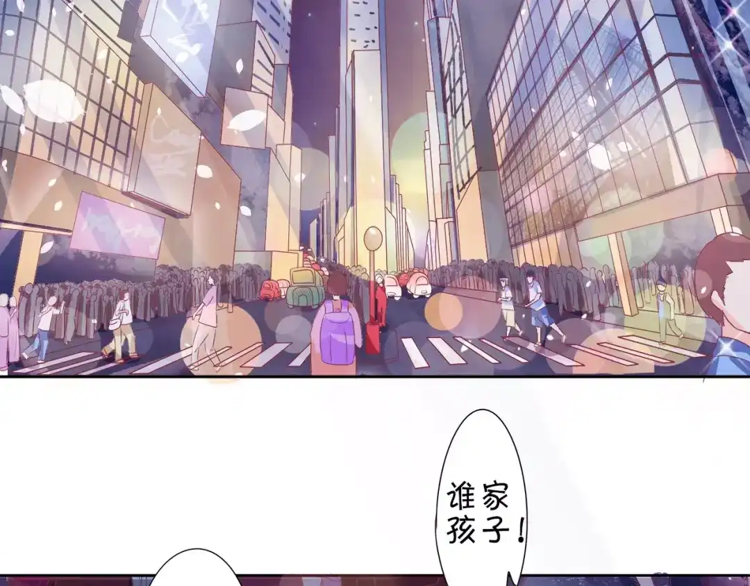 《王爵的私有宝贝》第5话 第9页