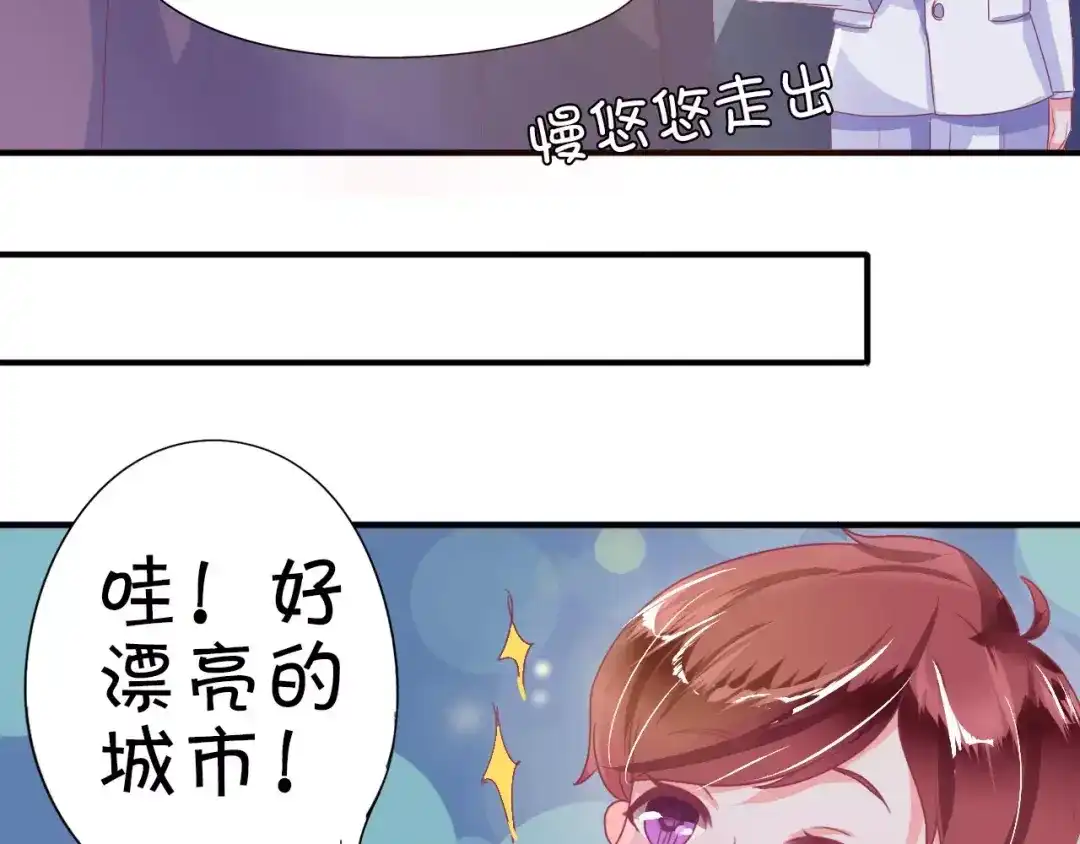 《王爵的私有宝贝》第5话 第19页