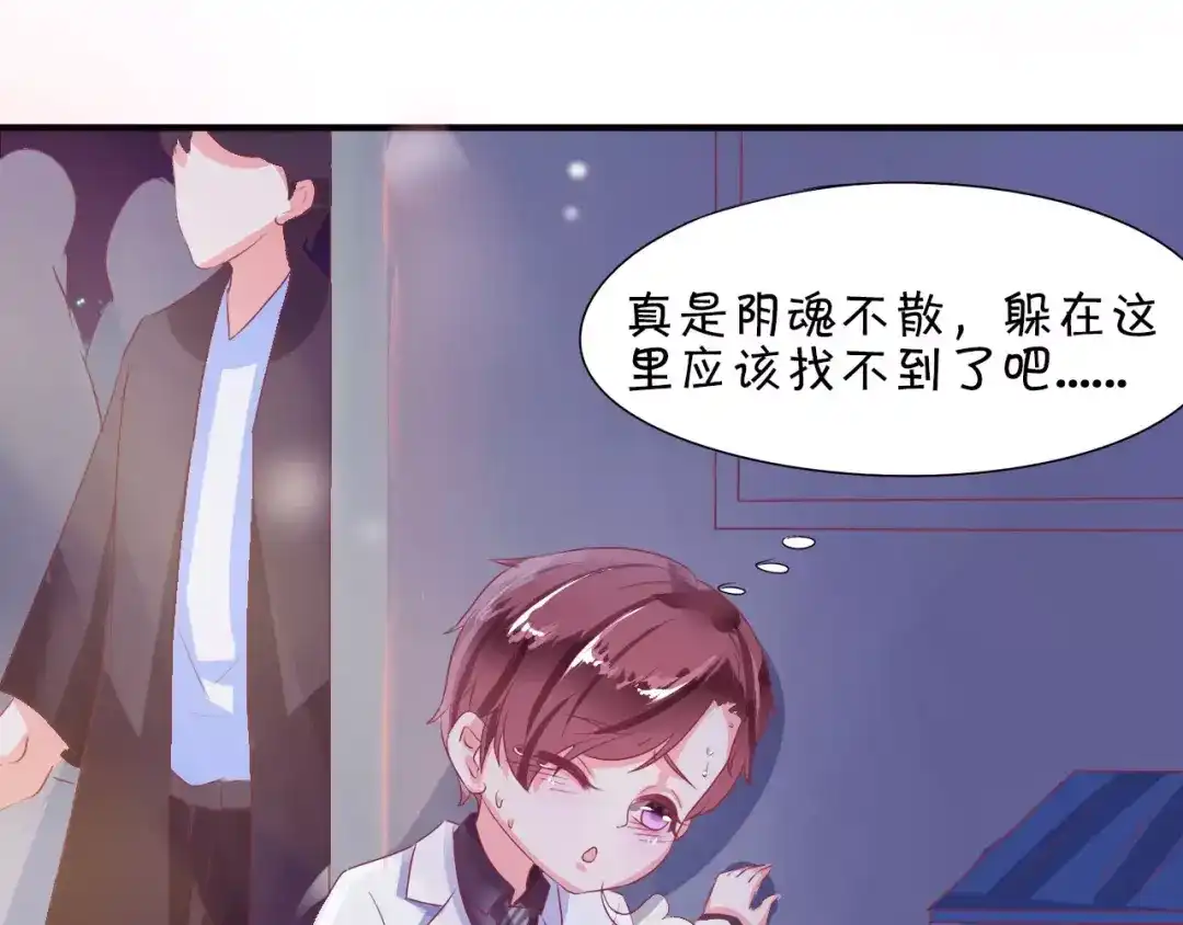 《王爵的私有宝贝》第5话 第15页