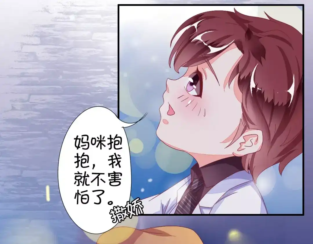 《王爵的私有宝贝》第5话 第47页