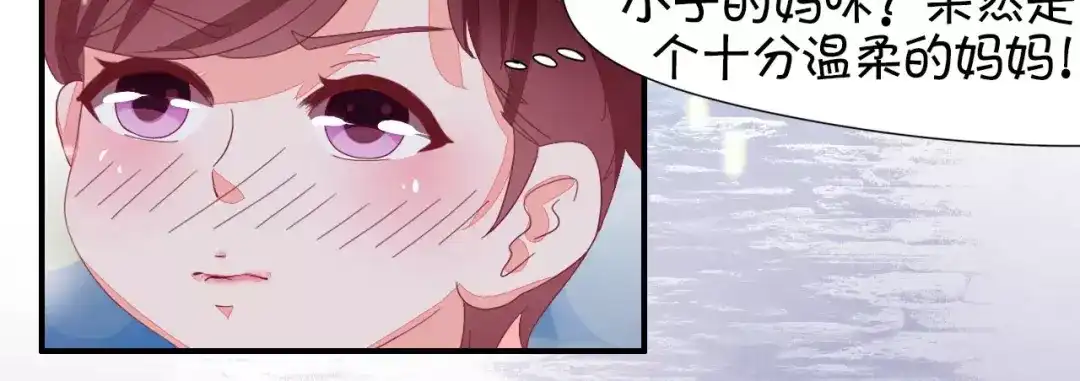 《王爵的私有宝贝》第5话 第46页