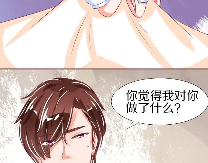 《王爵的私有宝贝》第50话 第54页