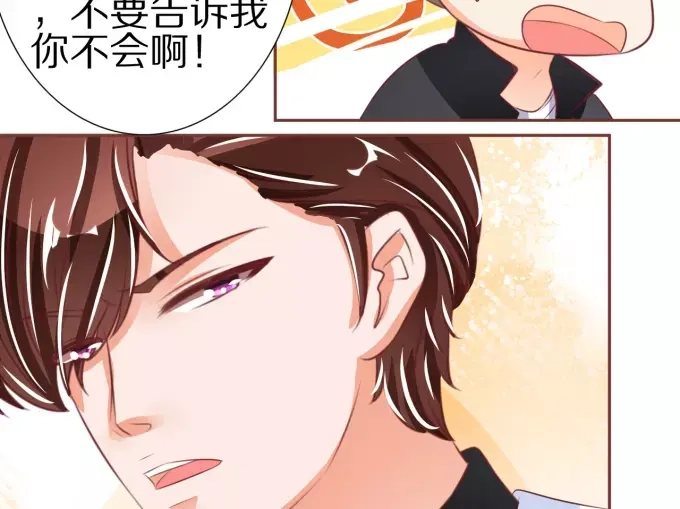 《王爵的私有宝贝》第50话 第25页