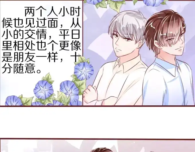 《王爵的私有宝贝》第50话 第18页