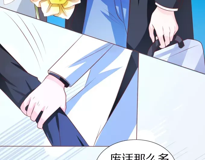 《王爵的私有宝贝》第50话 第13页