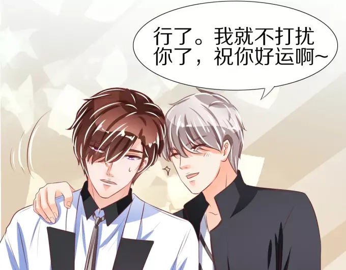 《王爵的私有宝贝》第50话 第28页