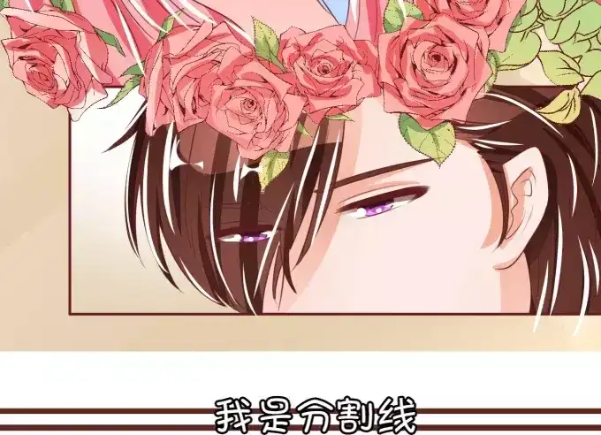 《王爵的私有宝贝》第50话 第6页