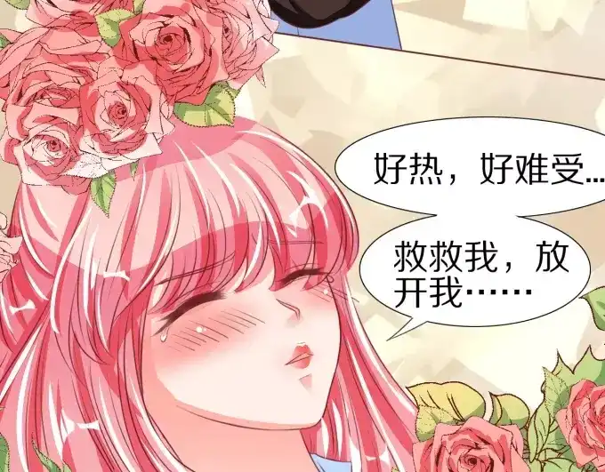 《王爵的私有宝贝》第50话 第5页