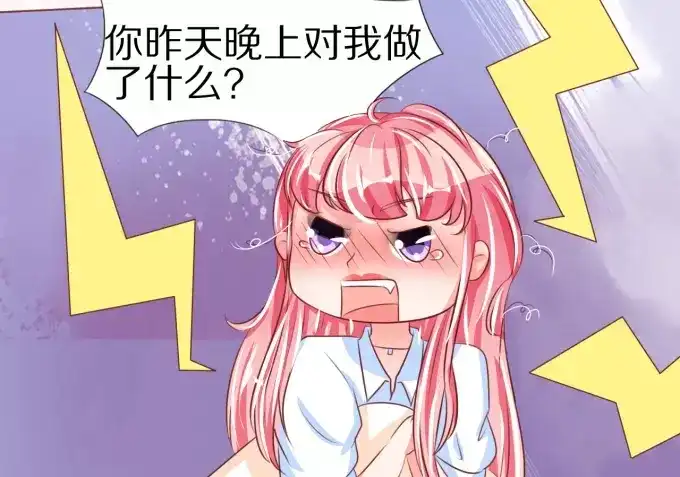 《王爵的私有宝贝》第50话 第53页
