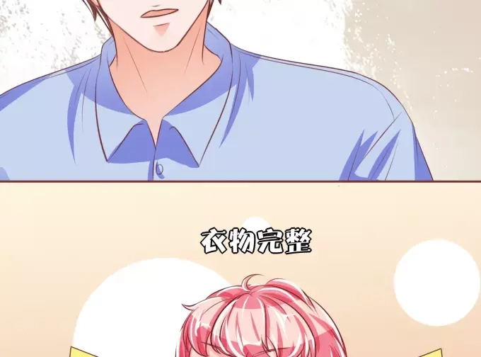 《王爵的私有宝贝》第50话 第55页